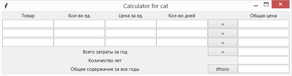 02_cat_app
