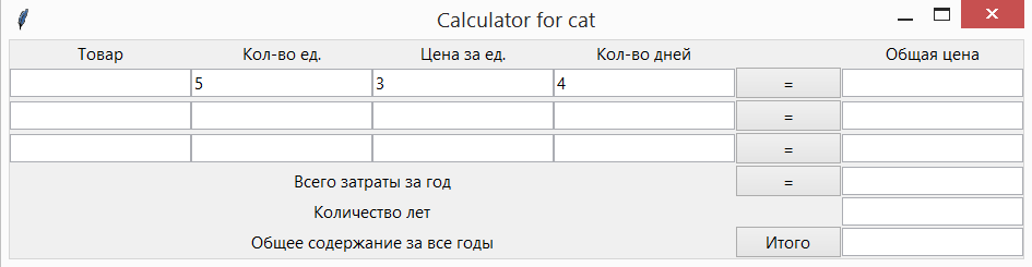 08_cat_app.png