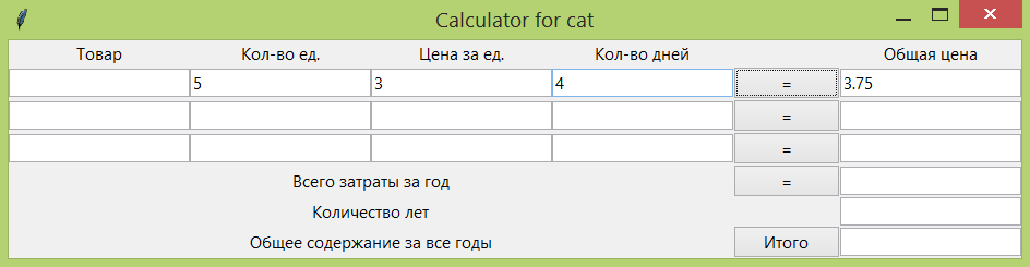 09_cat_app.png