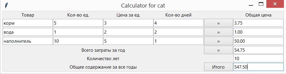 10_cat_app.png