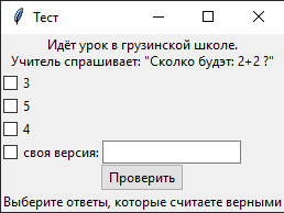 checkbutton_math_test_01.png