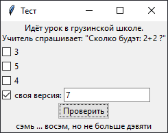 checkbutton_math_test_03.png