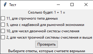 checkbutton_test_01.png