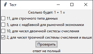 checkbutton_test_04.png