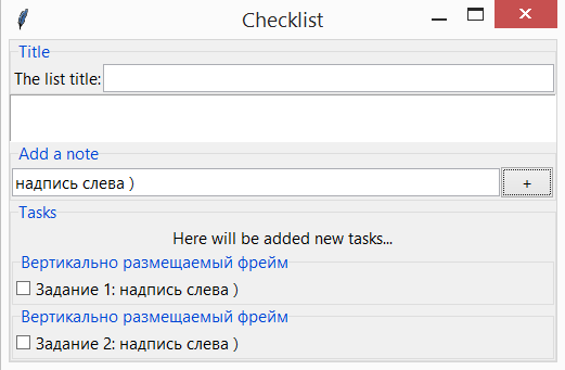 checklist_14
