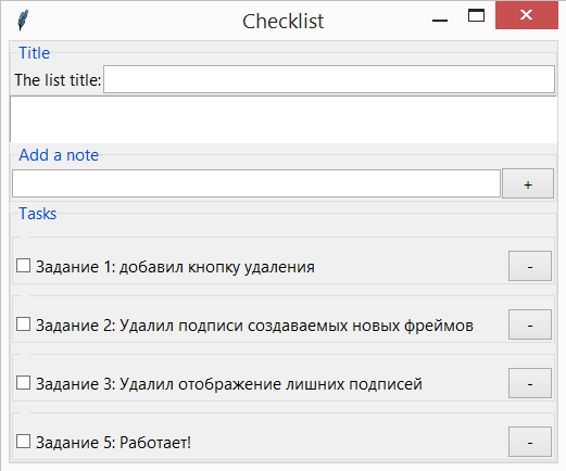 checklist_16